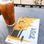 Bố Con Cá Gai - Một Cuốn Sách Đầy Cảm Xúc