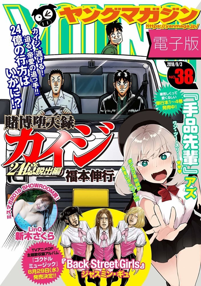 Top 10 tạp chí manga nổi bật nhất Nhật Bản &#8211; Từ Shonen đến Seinen